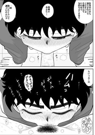 Battle Teacher Tatsuko 2 Page #27