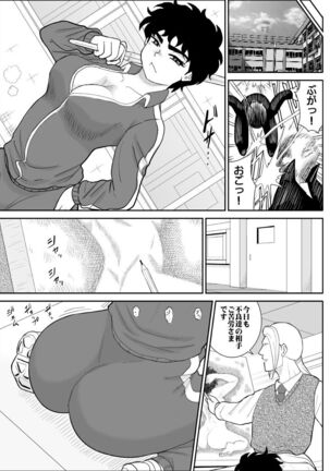 Battle Teacher Tatsuko 2 Page #25