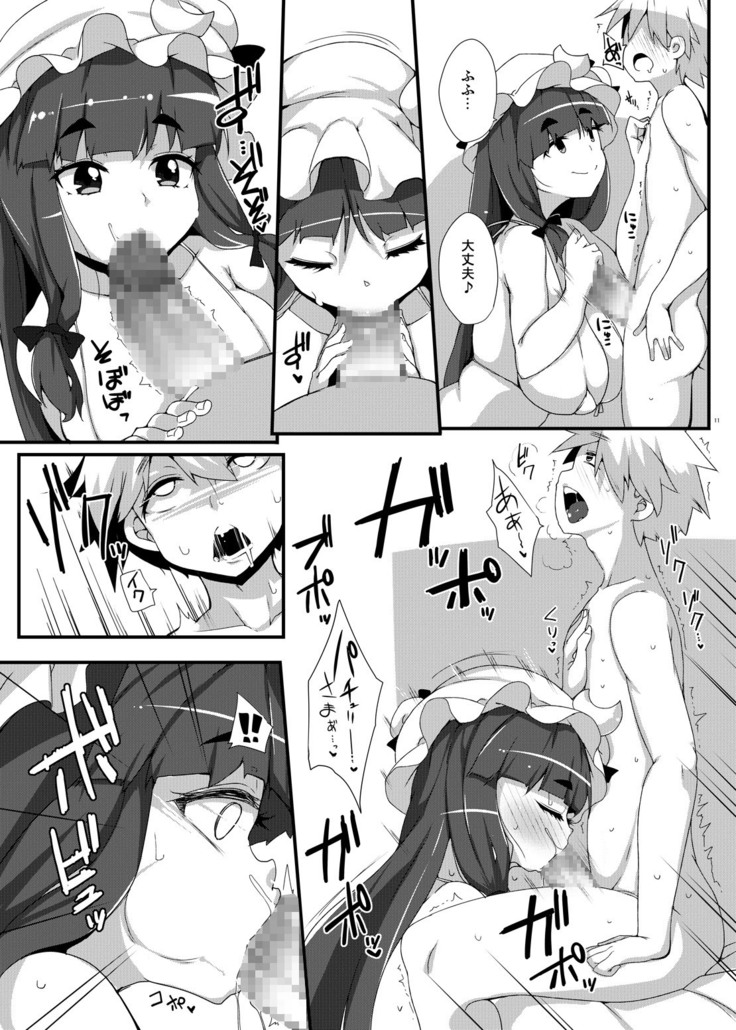 Koumakan e Youkoso
