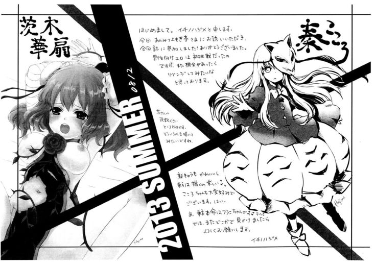 Onegai Kasen-sama! | Kasen-sama, Please!   {Hennojin}