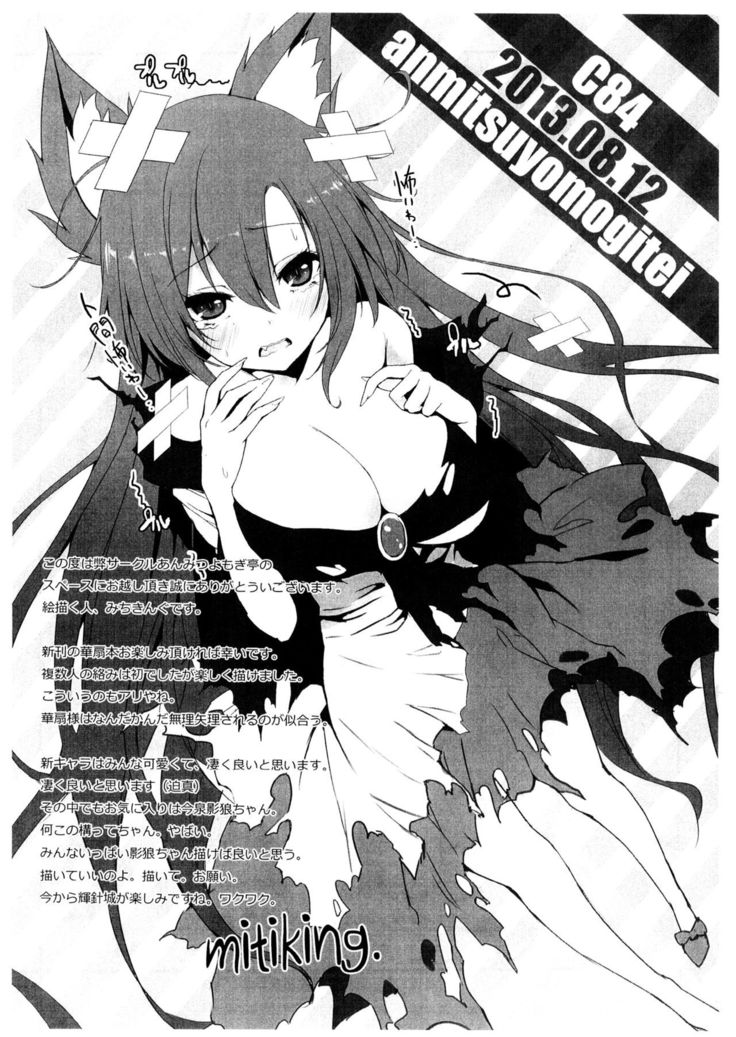 Onegai Kasen-sama! | Kasen-sama, Please!   {Hennojin}