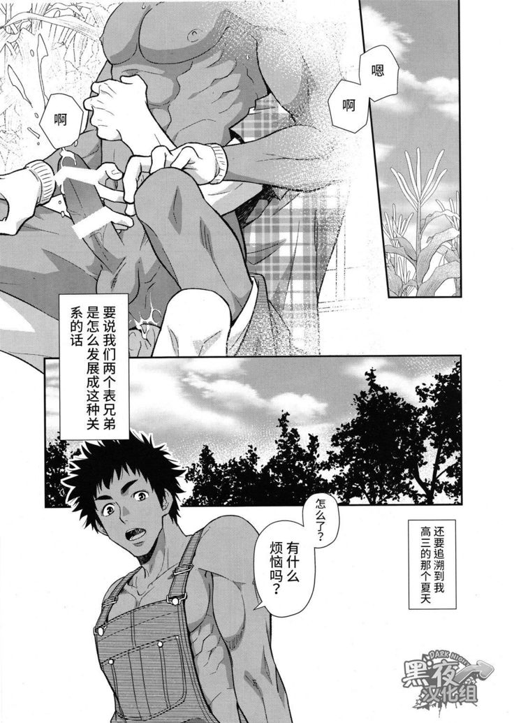 Inaka e Kaero. | 回老家吧
