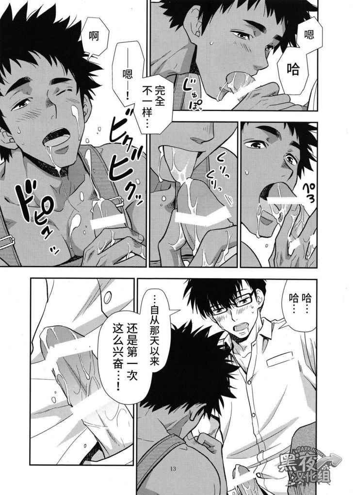 Inaka e Kaero. | 回老家吧
