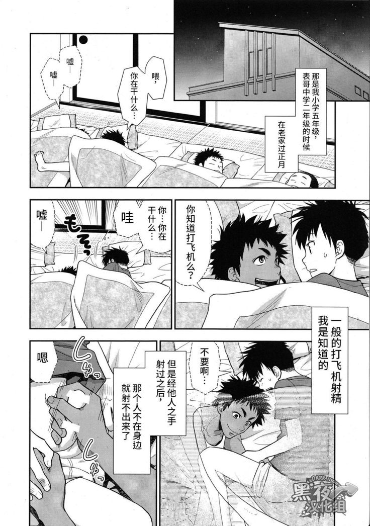 Inaka e Kaero. | 回老家吧