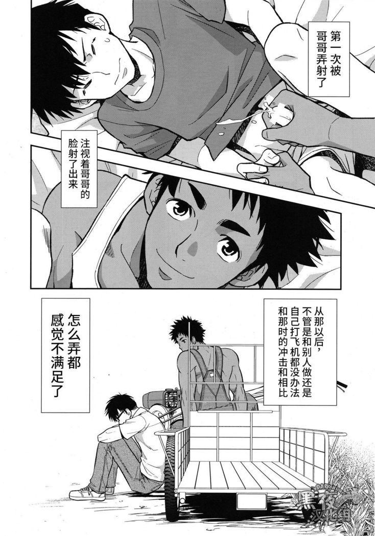 Inaka e Kaero. | 回老家吧