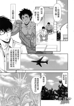 Inaka e Kaero. | 回老家吧 Page #21