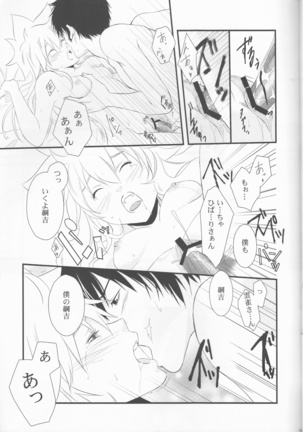 Dimorufoseka Page #25