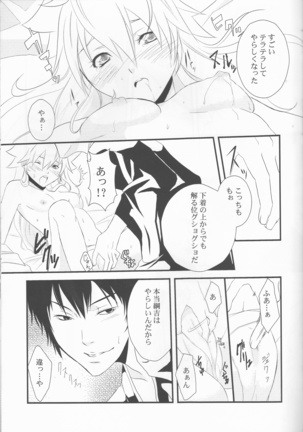Dimorufoseka Page #21