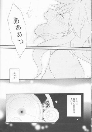 Dimorufoseka Page #26