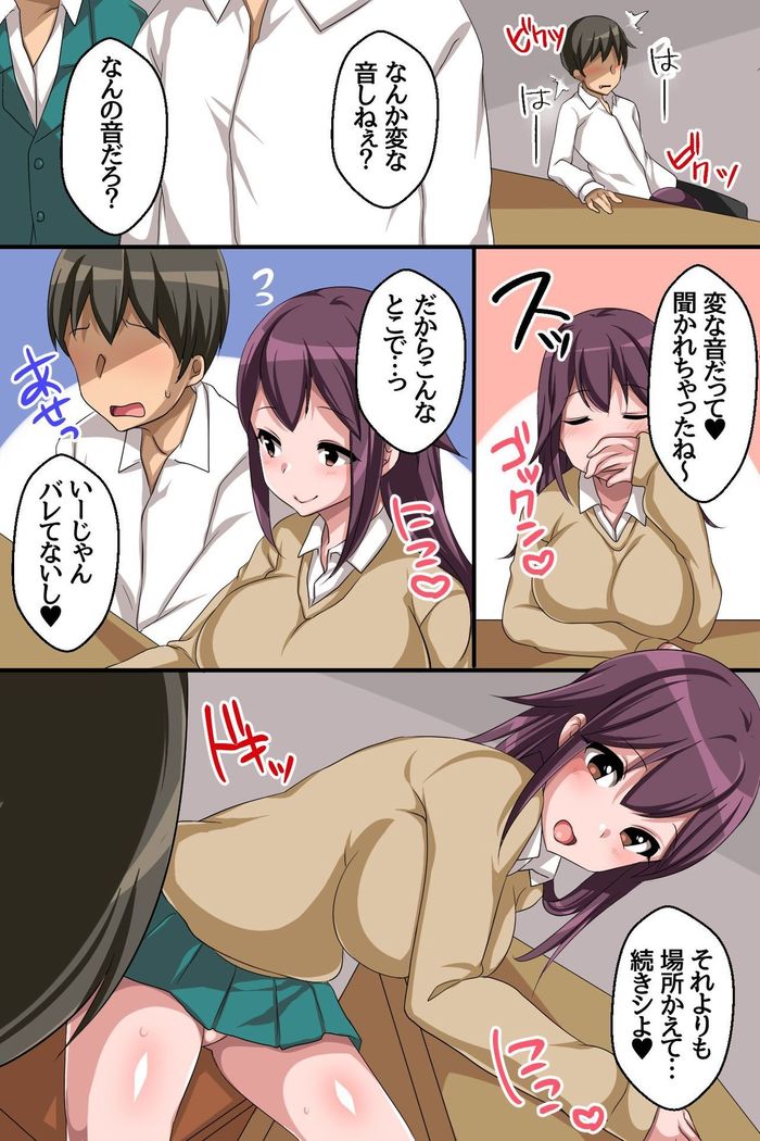 Gyaru Harem! Ore no Are o Ecchina Gyaru ga Ubaiai!?
