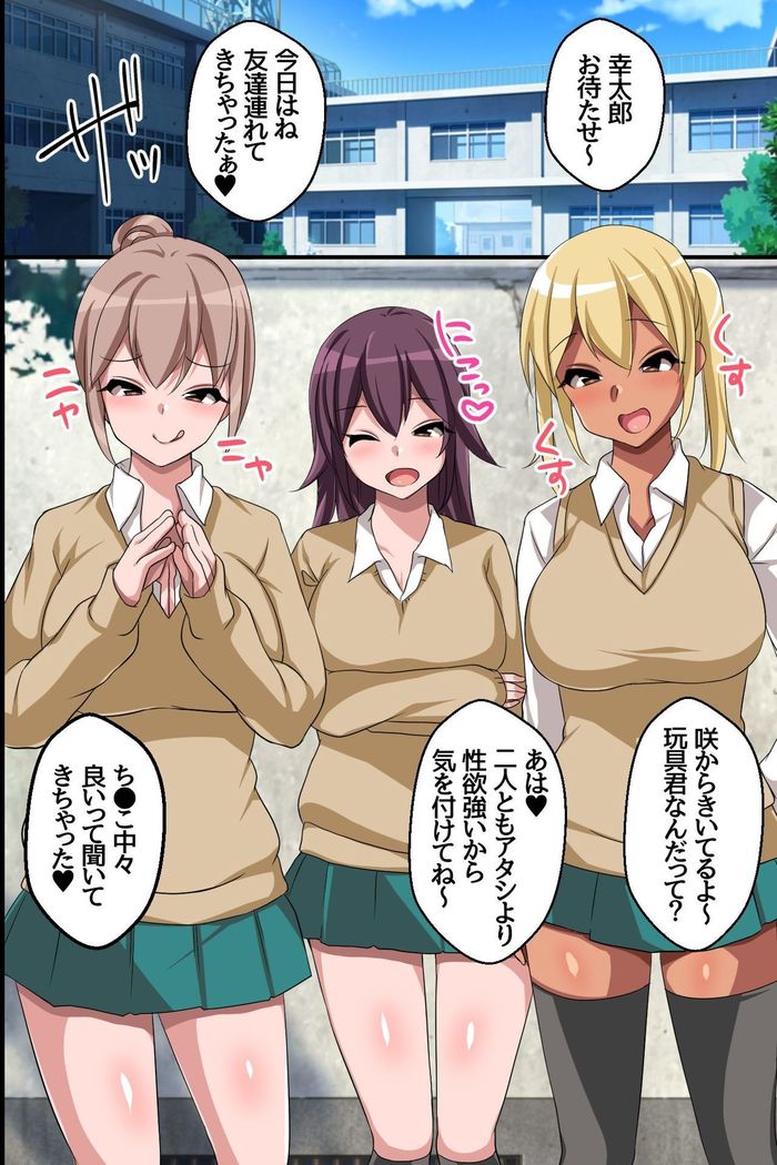 Gyaru Harem! Ore no Are o Ecchina Gyaru ga Ubaiai!?
