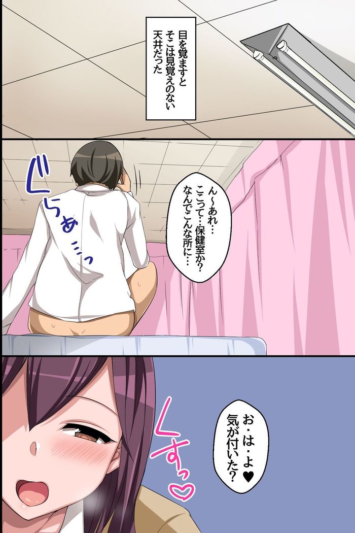 Gyaru Harem! Ore no Are o Ecchina Gyaru ga Ubaiai!?
