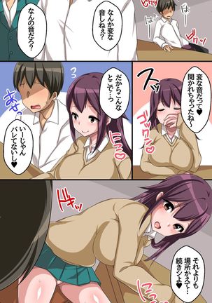 Gyaru Harem! Ore no Are o Ecchina Gyaru ga Ubaiai!? Page #17