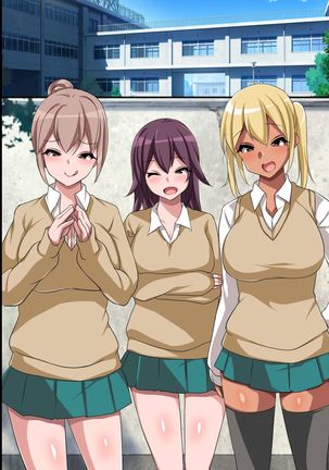 Gyaru Harem! Ore no Are o Ecchina Gyaru ga Ubaiai!? Page #72