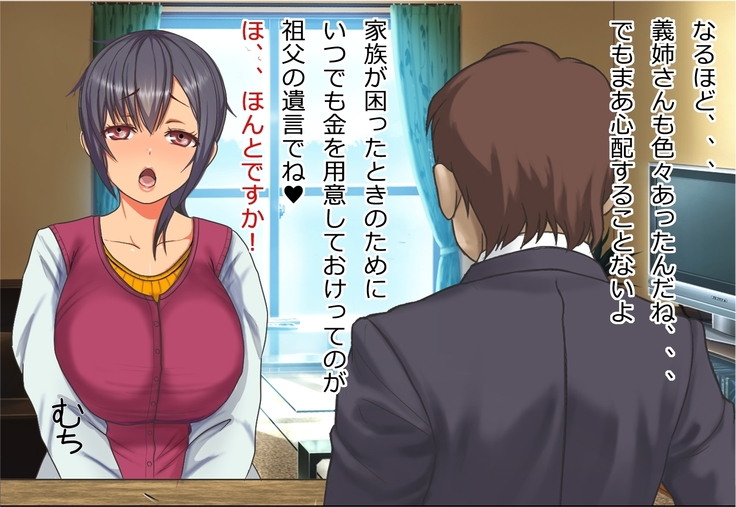 Kasou Tsuuka Toushi de Shippai Shita Aniyome ga Danna ni Naisho de Kin o Kari ni Kita Kekka