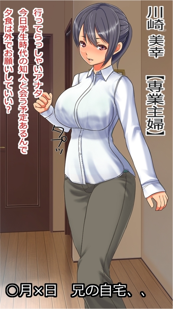 Kasou Tsuuka Toushi de Shippai Shita Aniyome ga Danna ni Naisho de Kin o Kari ni Kita Kekka