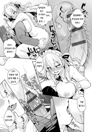 Priceless Love Page #17