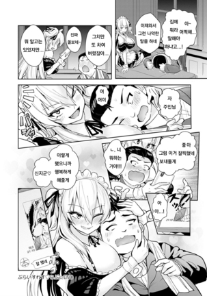 Priceless Love Page #22