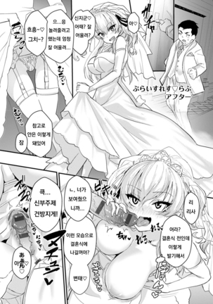 Priceless Love Page #23