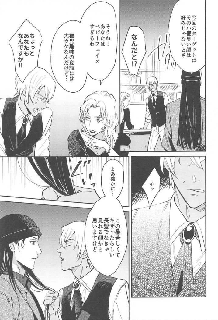 nuts web log akaamuebusairokushu