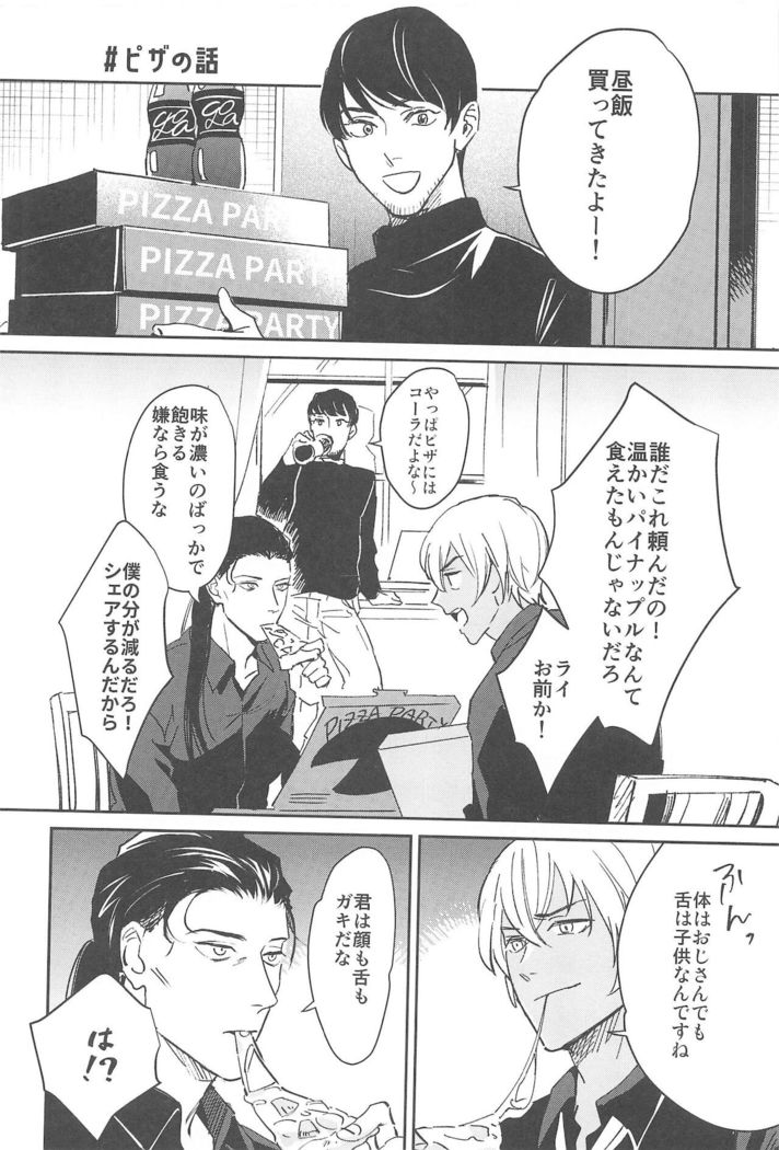 nuts web log akaamuebusairokushu
