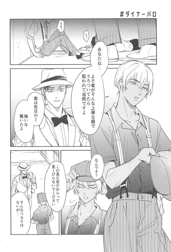 nuts web log akaamuebusairokushu