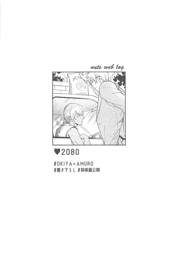 nuts web log akaamuebusairokushu