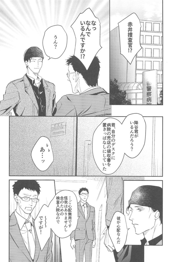 nuts web log akaamuebusairokushu