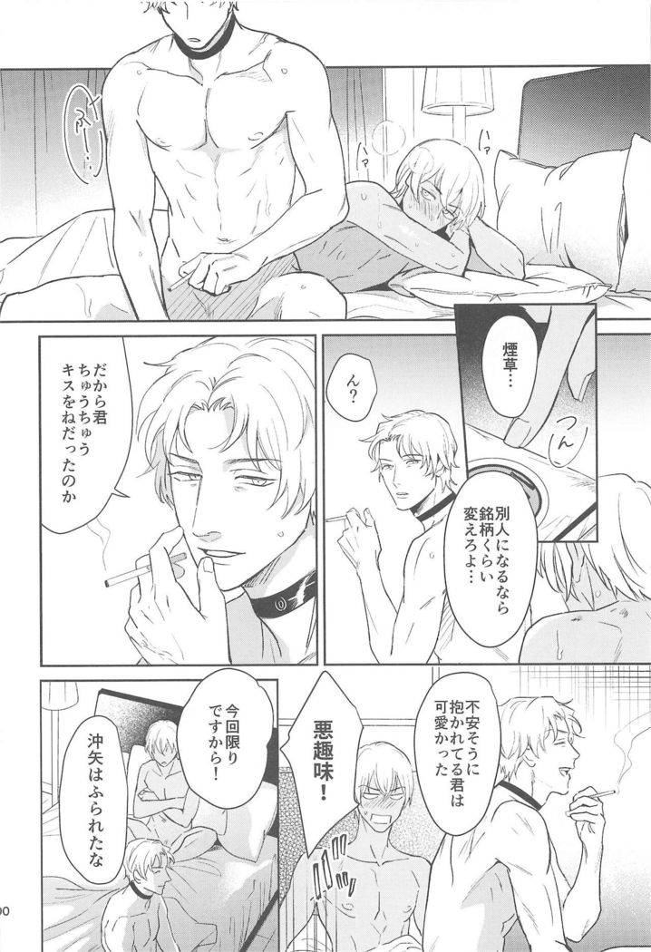nuts web log akaamuebusairokushu