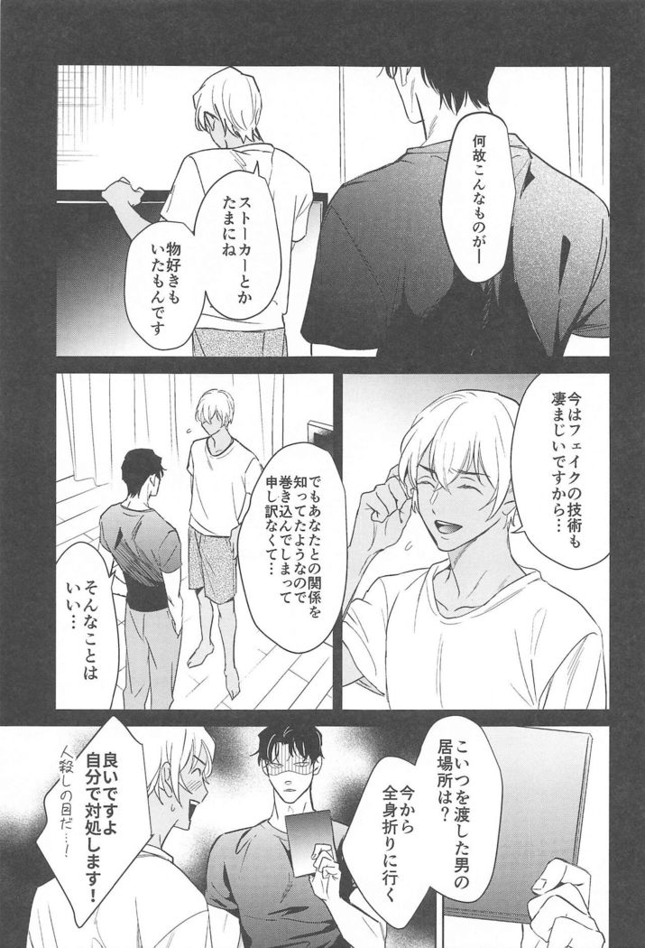 nuts web log akaamuebusairokushu