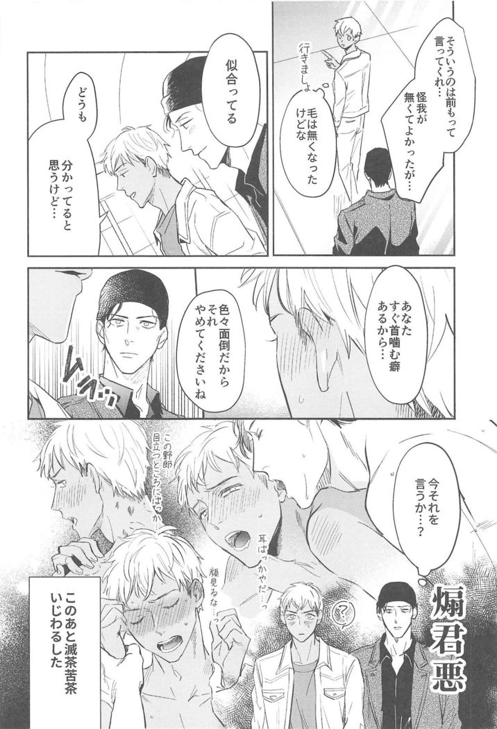 nuts web log akaamuebusairokushu