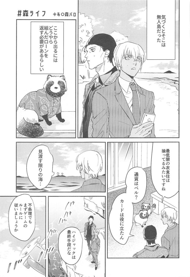 nuts web log akaamuebusairokushu