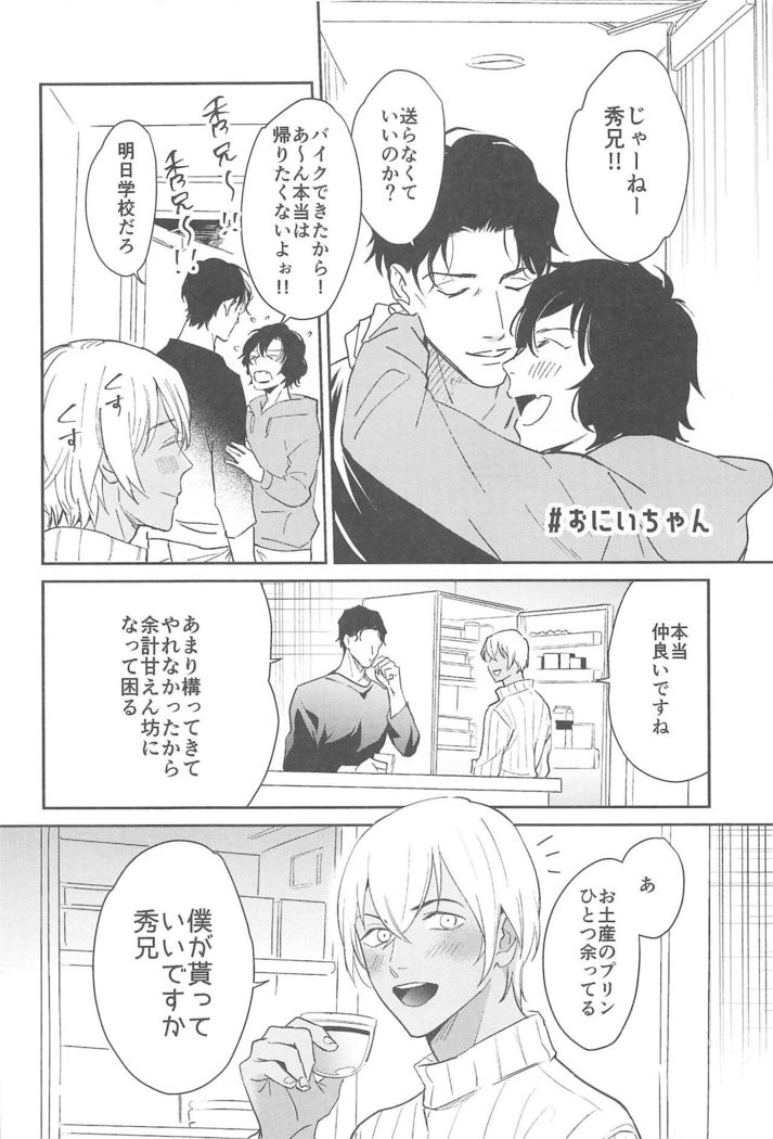 nuts web log akaamuebusairokushu