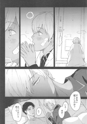 nuts web log akaamuebusairokushu Page #22