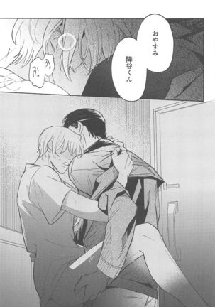 nuts web log akaamuebusairokushu Page #49