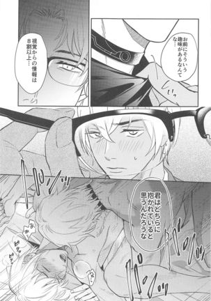 nuts web log akaamuebusairokushu Page #97