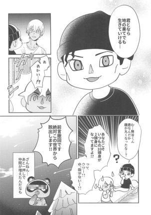 nuts web log akaamuebusairokushu Page #88