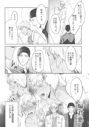 nuts web log akaamuebusairokushu Page #82