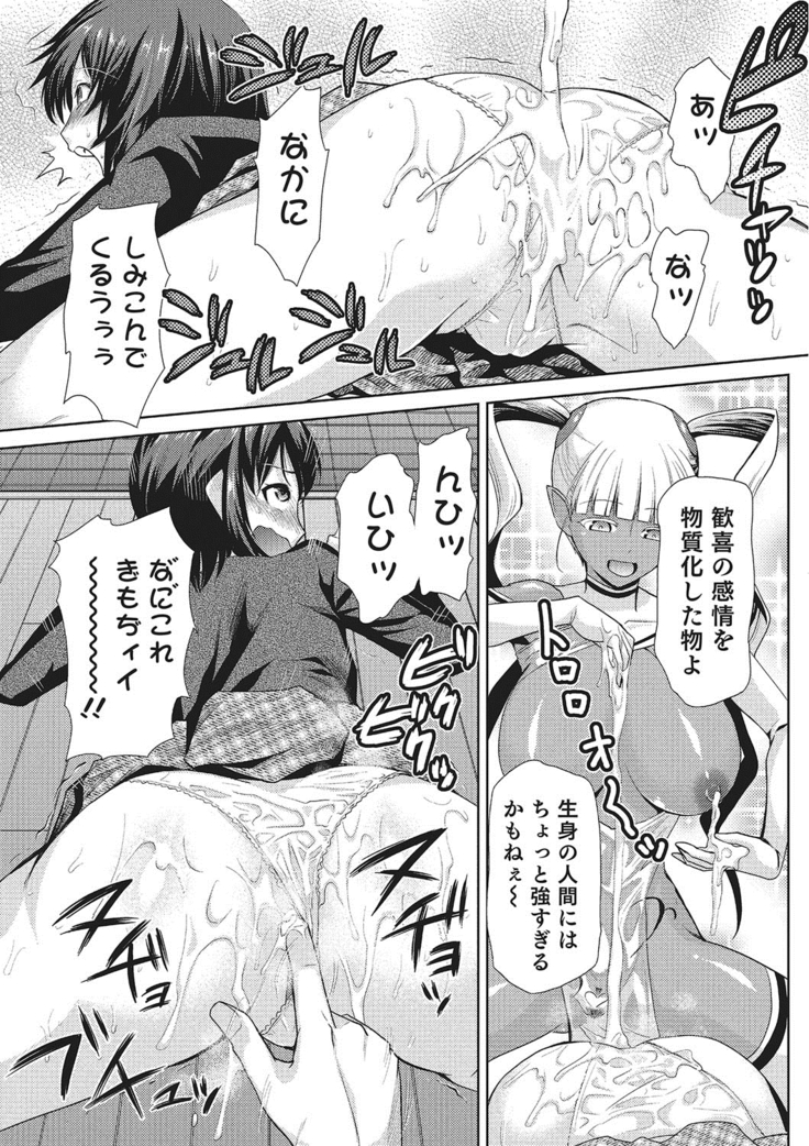 Megami no Saien