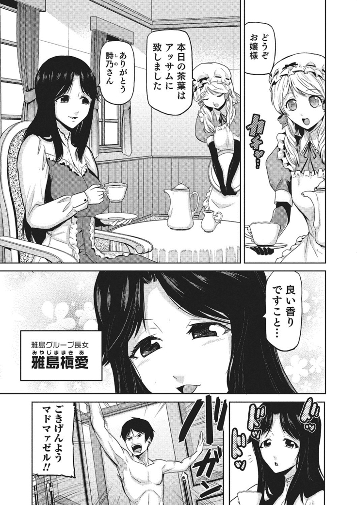 Megami no Saien