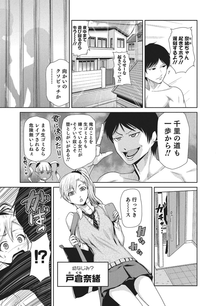 Megami no Saien
