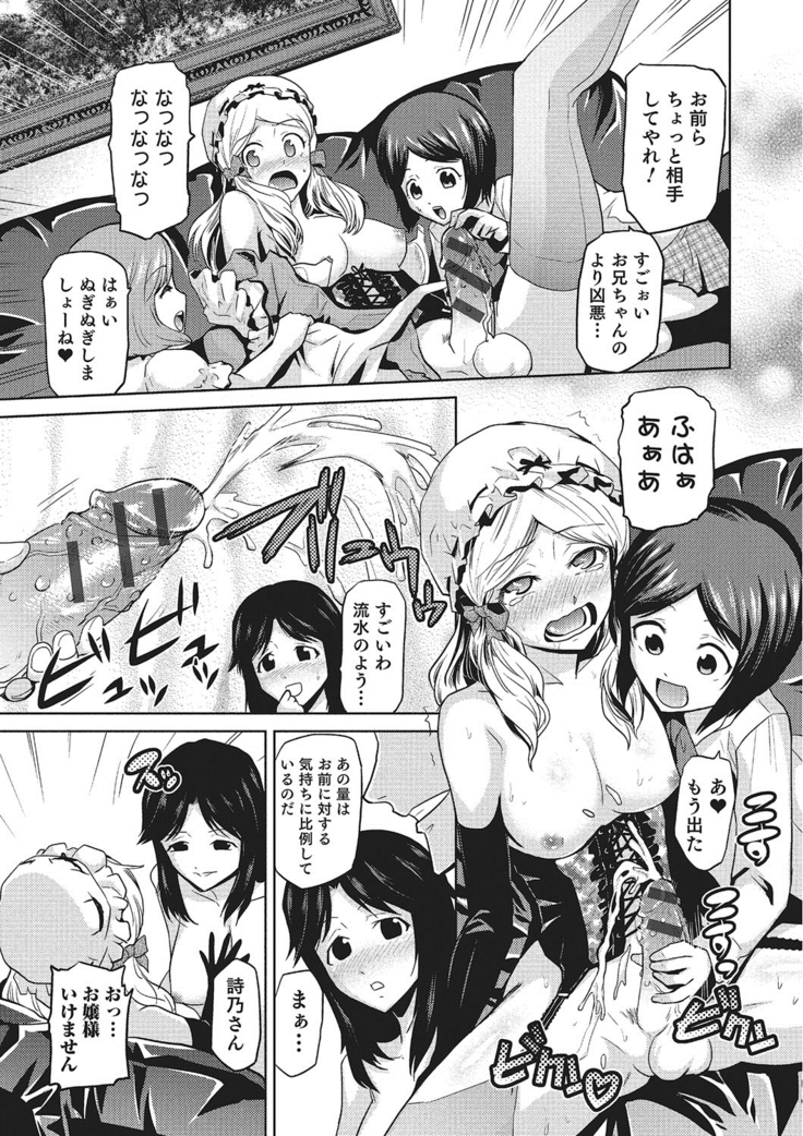 Megami no Saien