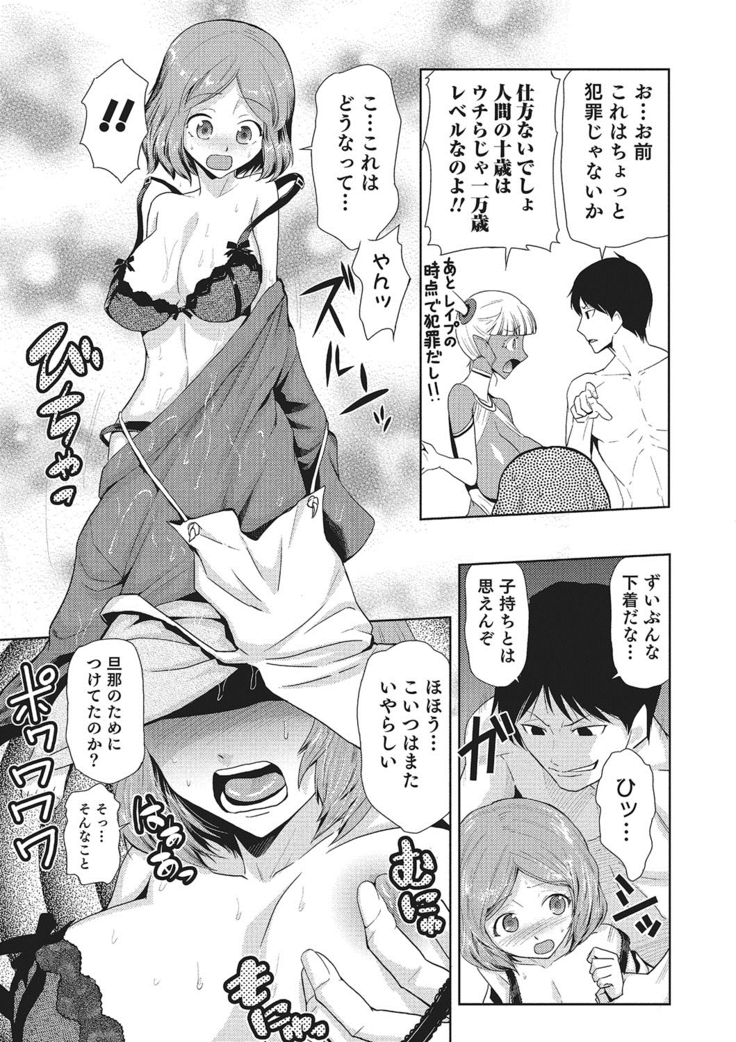 Megami no Saien