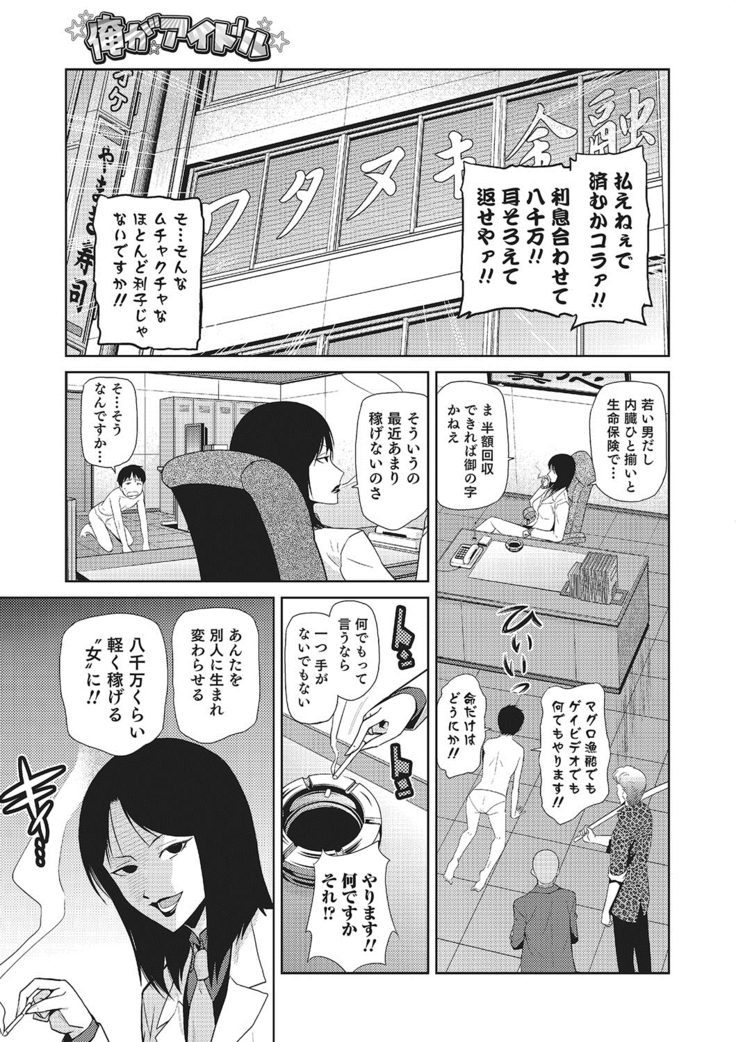 Megami no Saien
