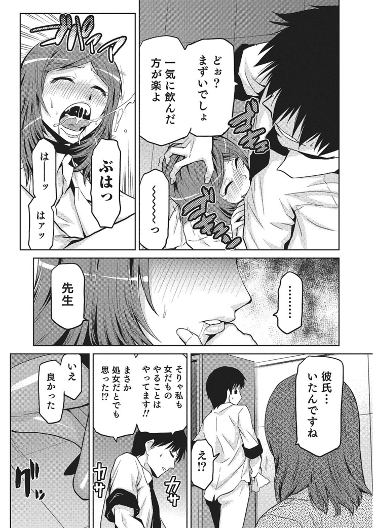 Megami no Saien