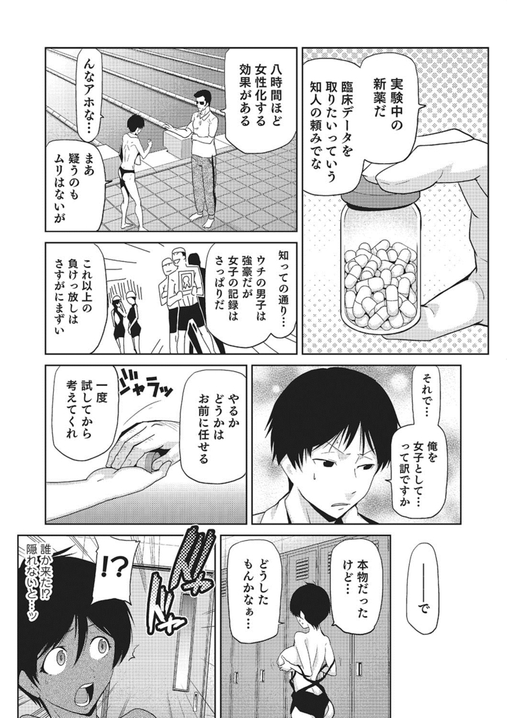 Megami no Saien