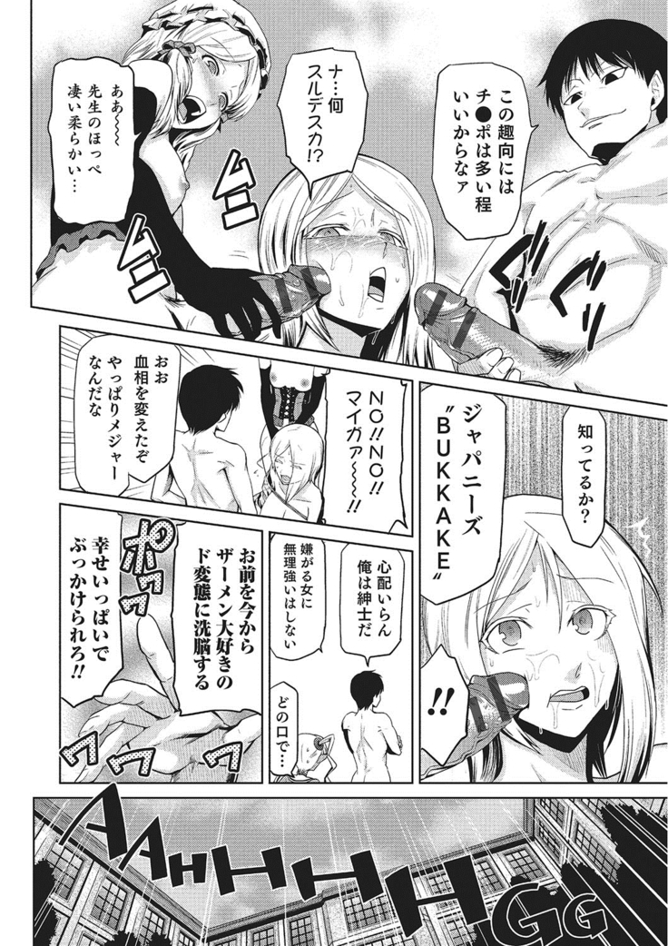 Megami no Saien
