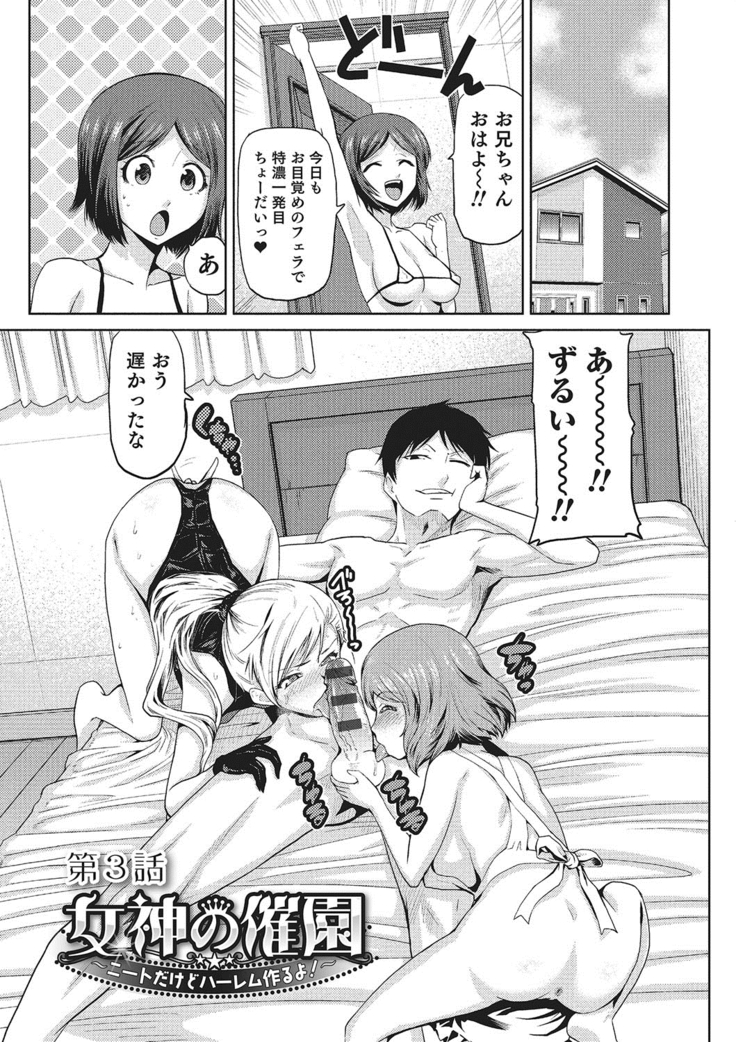 Megami no Saien