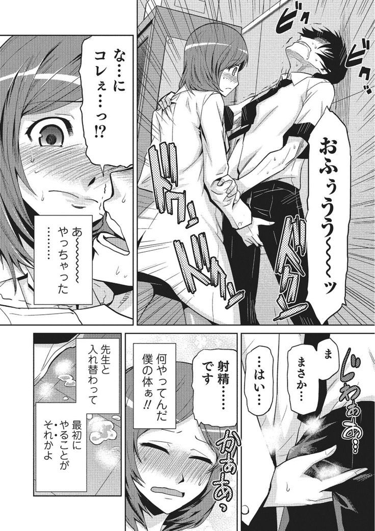 Megami no Saien