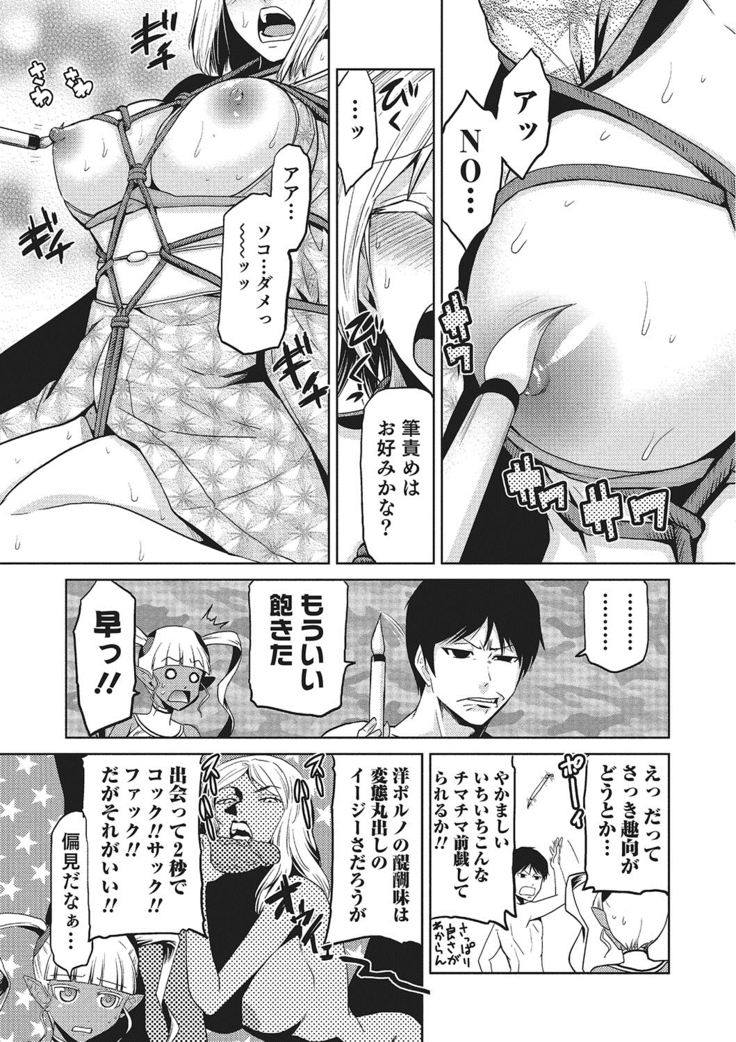 Megami no Saien